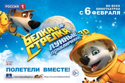 Belka i Strelka: Lunnye priklyucheniya - Russian Movie Poster