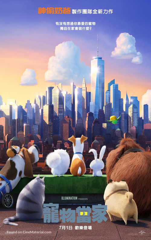 The Secret Life of Pets - Taiwanese Movie Poster