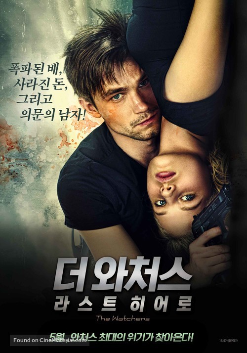 Neulovimye: Posledniy geroy - South Korean Movie Poster