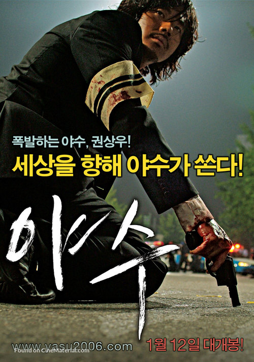 Running Wild - South Korean poster