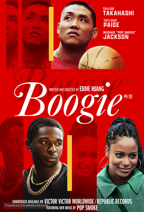 Boogie - Movie Poster