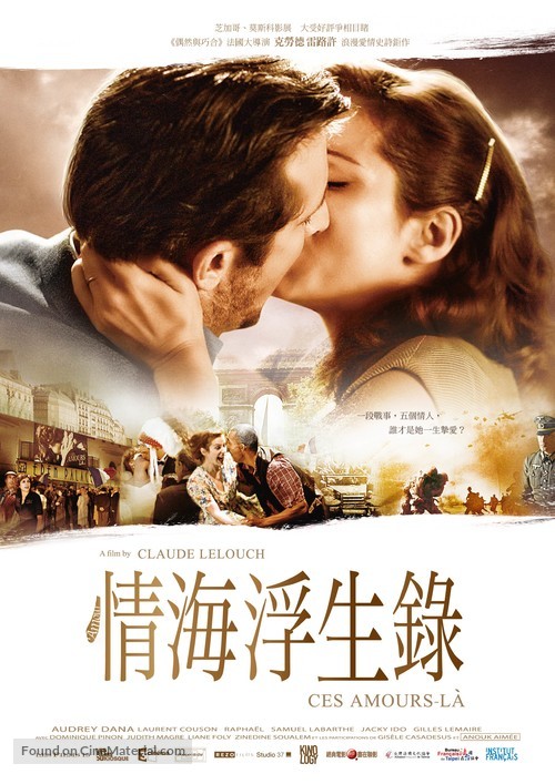 Ces amours-l&agrave; - Taiwanese Movie Poster