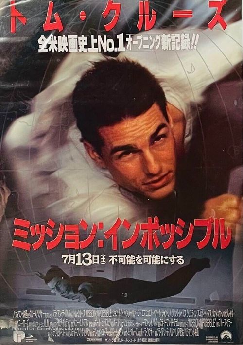 Mission: Impossible - Japanese Movie Poster