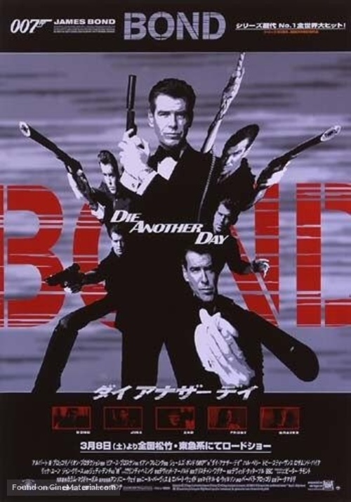 Die Another Day - Japanese Movie Poster