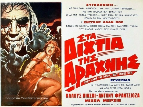 Nella stretta morsa del ragno - Greek Movie Poster