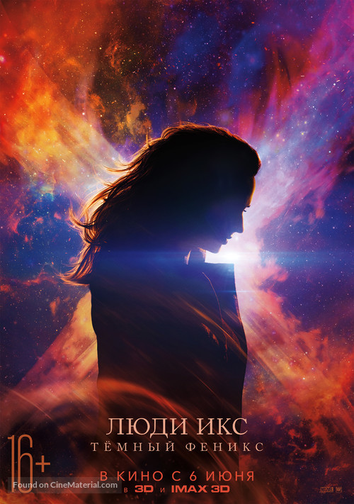 Dark Phoenix - Russian Movie Poster