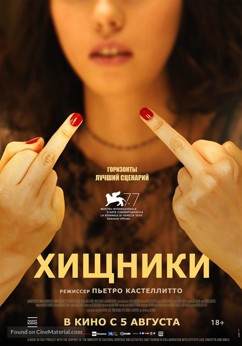 I predatori - Russian Movie Poster