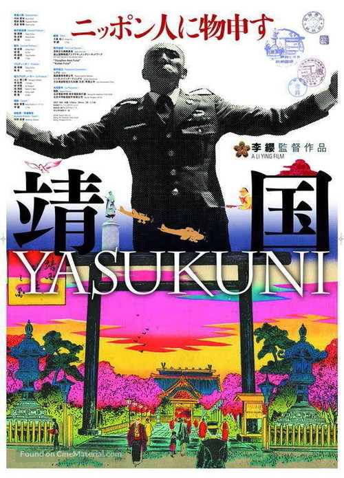 Yasukuni - Japanese poster