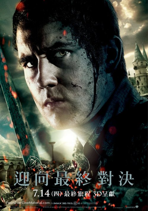 Harry Potter and the Deathly Hallows - Part 2 - Taiwanese Movie Poster