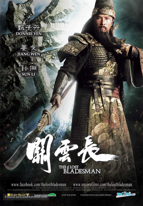 Gwaan wan cheung - Singaporean Movie Poster