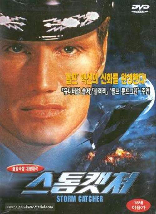 Storm Catcher - South Korean Movie Cover