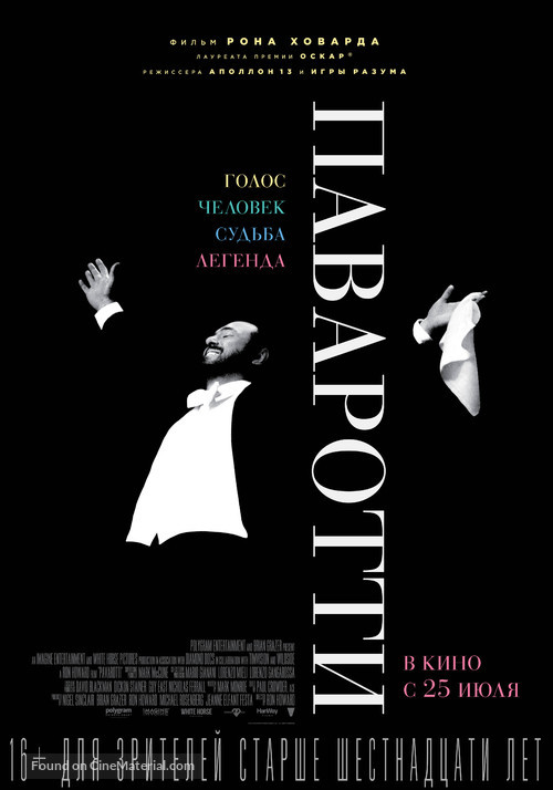 Pavarotti - Russian Movie Poster