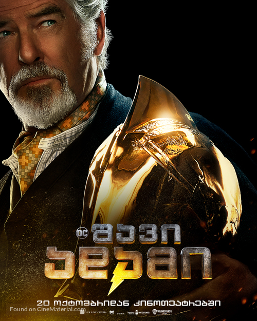 Black Adam - Georgian Movie Poster