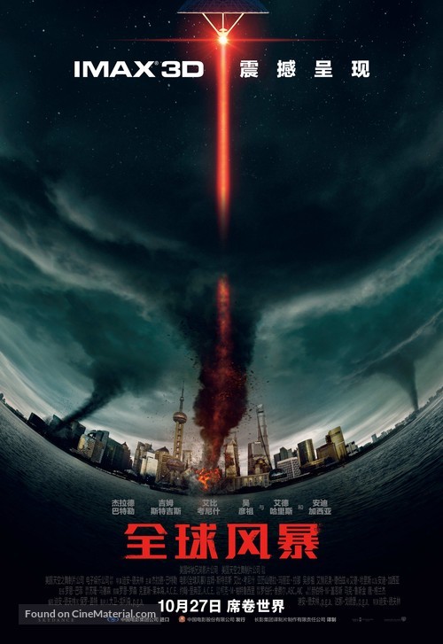 Geostorm - Chinese Movie Poster