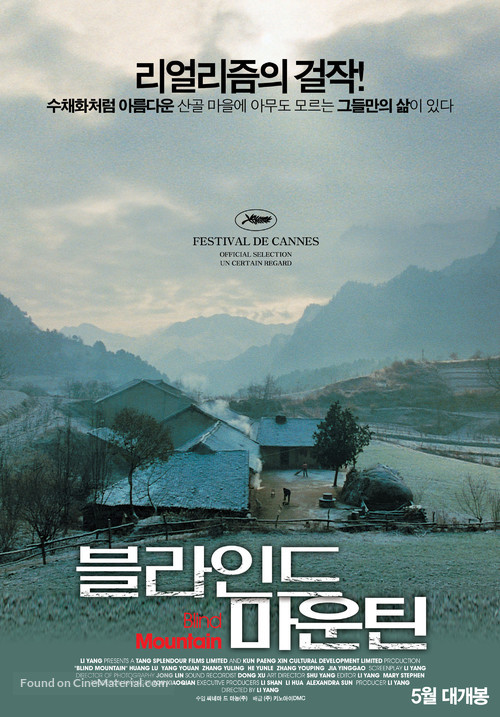 Mang shan - South Korean Movie Poster