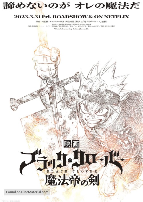 Black Clover: Sword of the Wizard King - Japanese Movie Poster