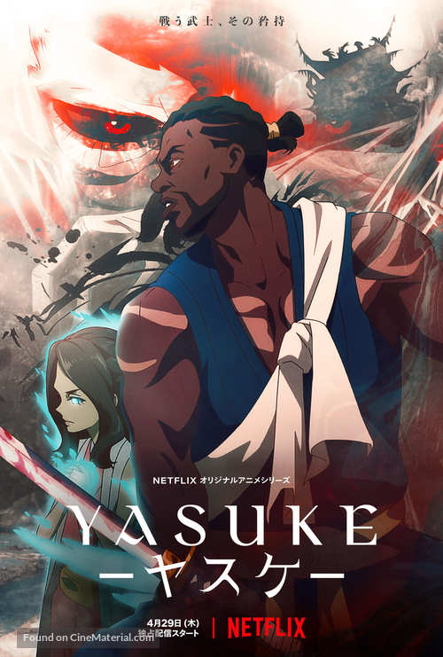 &quot;Yasuke&quot; - Japanese Movie Poster