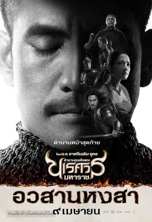 King Naresuan 6 - Thai Movie Poster