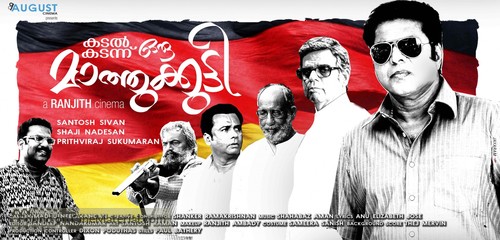 Kadal Kadannu Oru Maathukutty - Indian Movie Poster