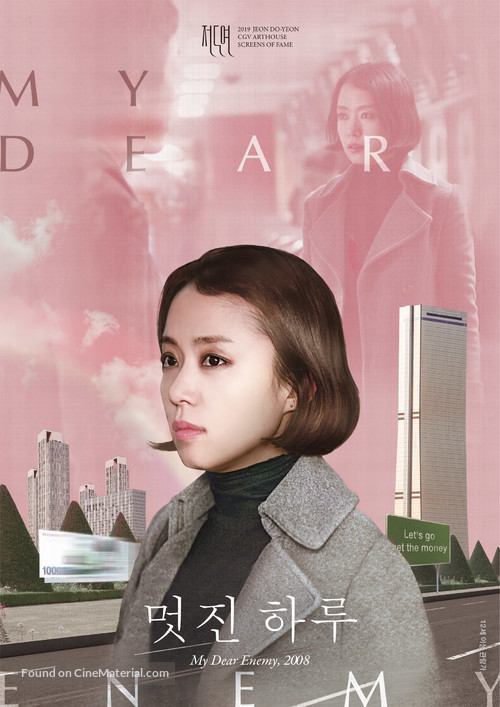 Meotjin haru - South Korean Re-release movie poster