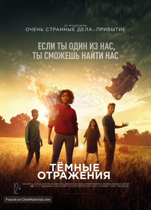 The Darkest Minds - Russian Movie Poster