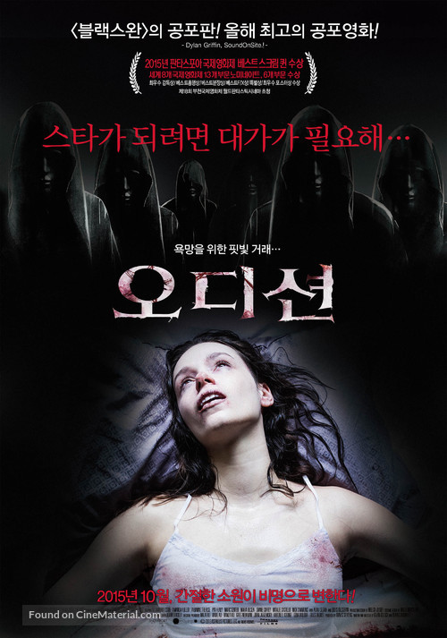 Starry Eyes - South Korean Movie Poster