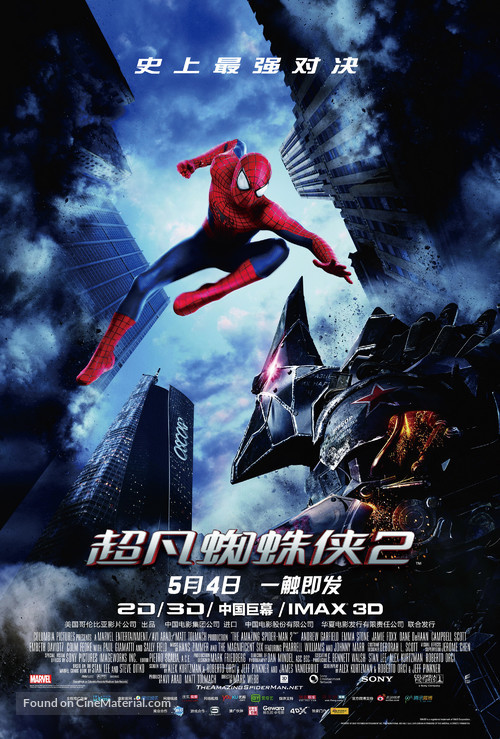 The Amazing Spider-Man 2 - Chinese Movie Poster