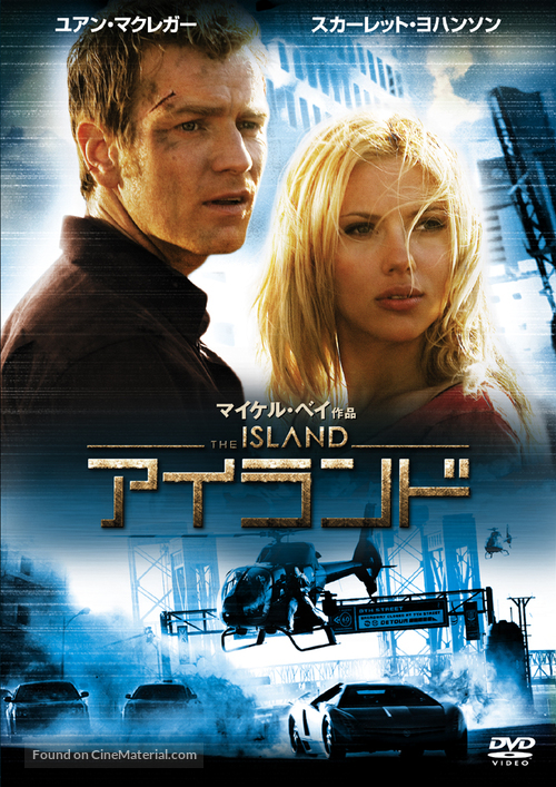 The Island - Japanese DVD movie cover