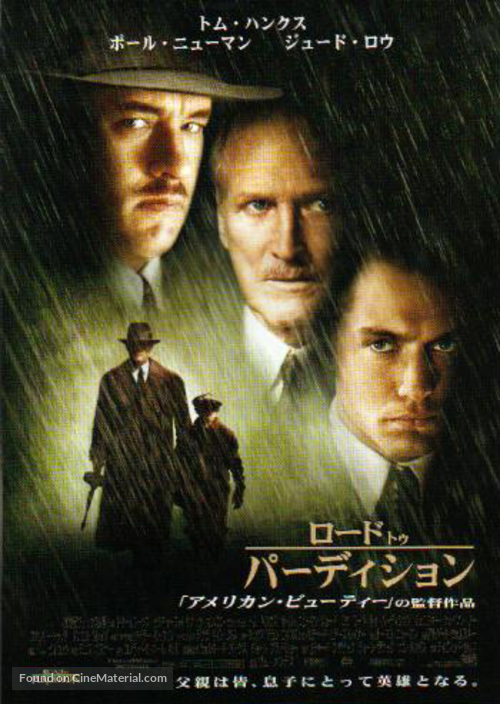 Road to Perdition - Japanese Movie Poster