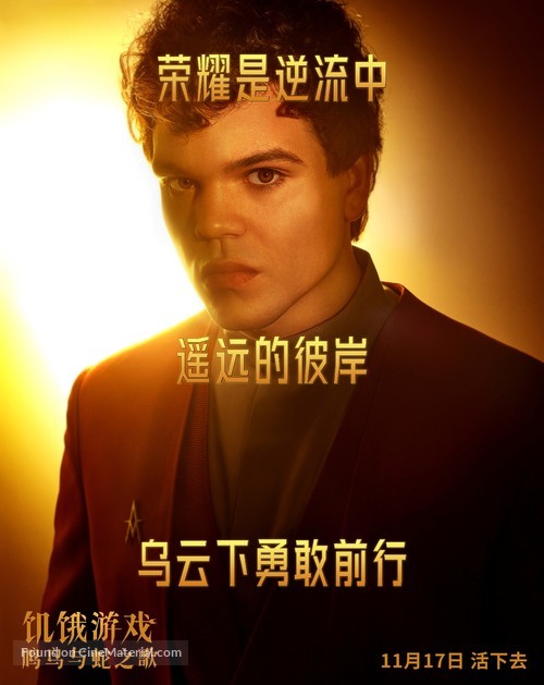 The Hunger Games: The Ballad of Songbirds and Snakes - Chinese Movie Poster