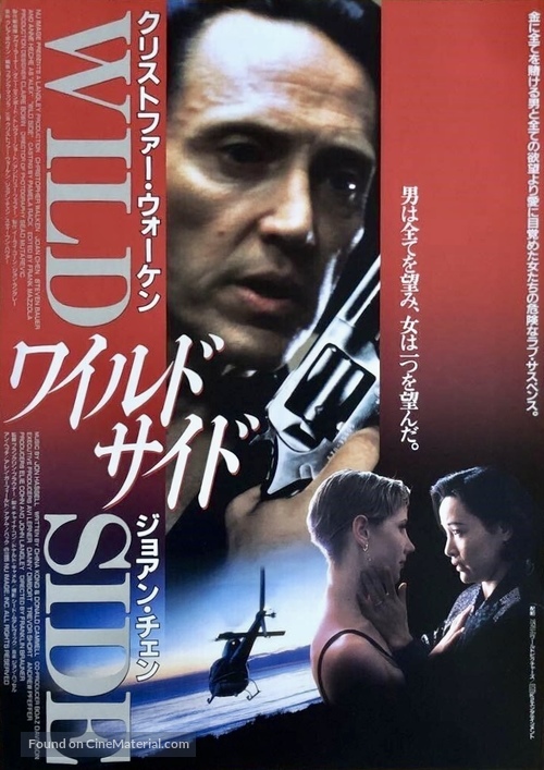 Wild Side - Japanese Movie Poster