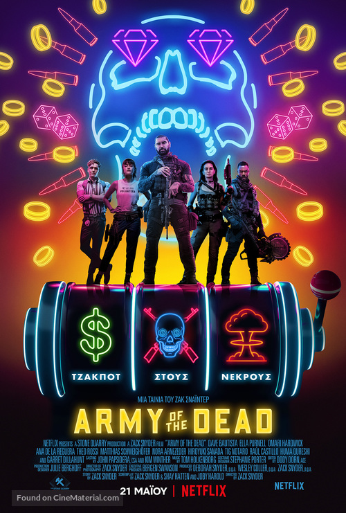 Army of the Dead - Greek Movie Poster