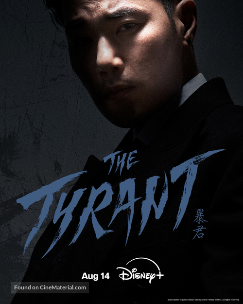 &quot;The Tyrant&quot; - Movie Poster