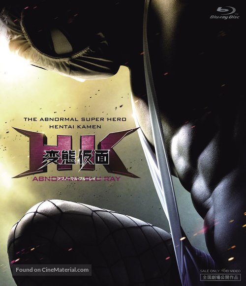 HK: Hentai Kamen - Japanese Blu-Ray movie cover