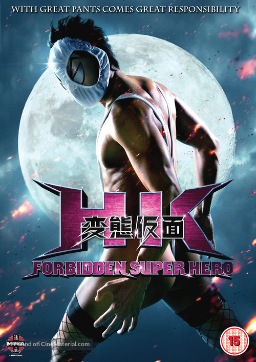 HK: Hentai Kamen - British DVD movie cover