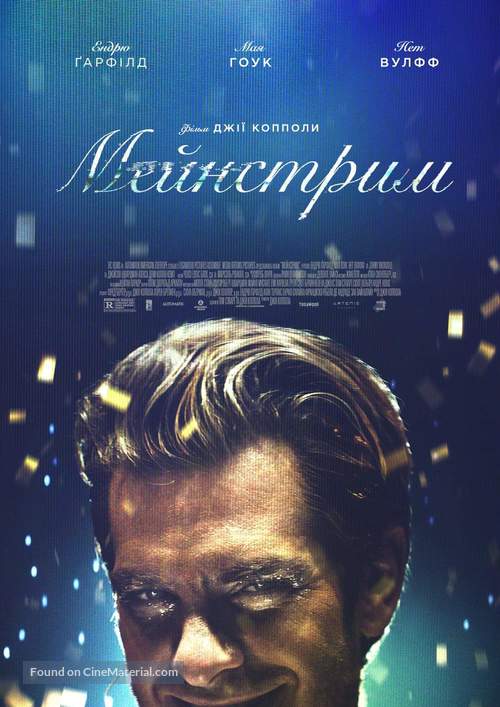 Mainstream - Ukrainian Movie Poster