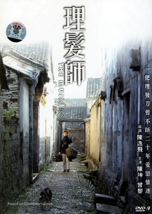 Li fa shi - Chinese Movie Cover