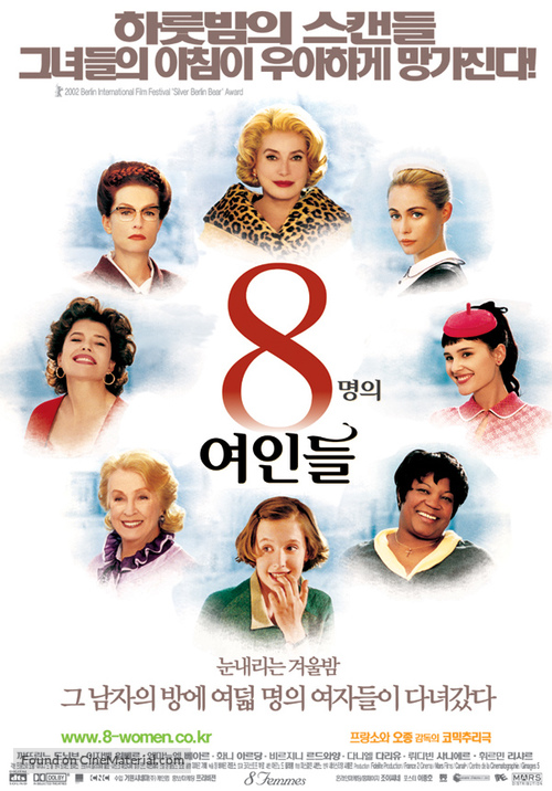 8 femmes - South Korean Movie Poster