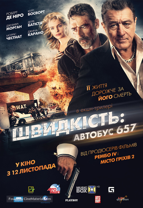 Heist - Ukrainian Movie Poster