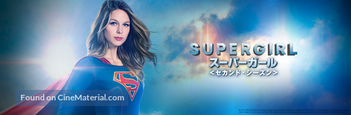 &quot;Supergirl&quot; - Japanese Movie Poster