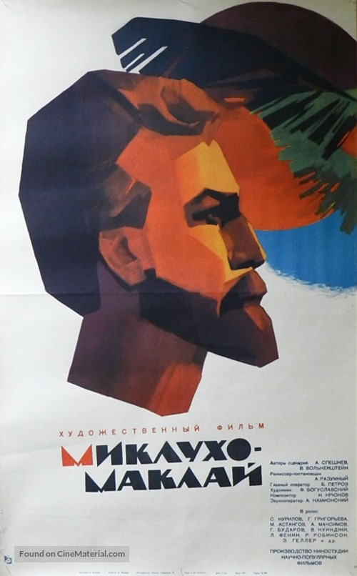 Miklukho-Maklay - Russian Movie Poster