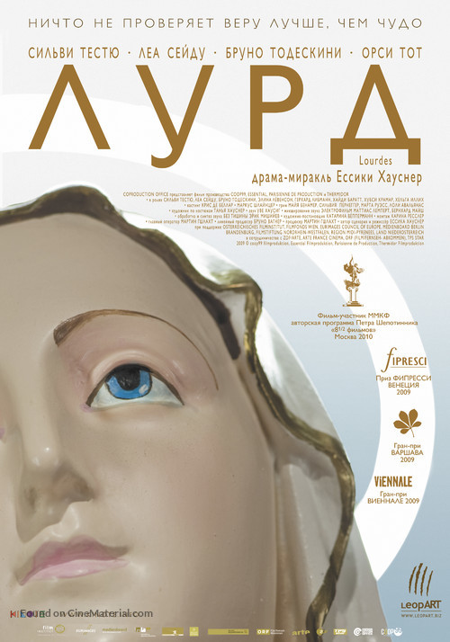 Lourdes - Russian Movie Poster