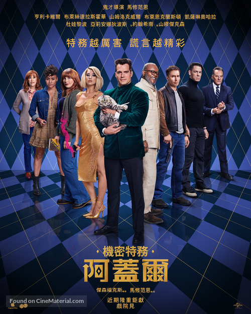 Argylle - Taiwanese Movie Poster