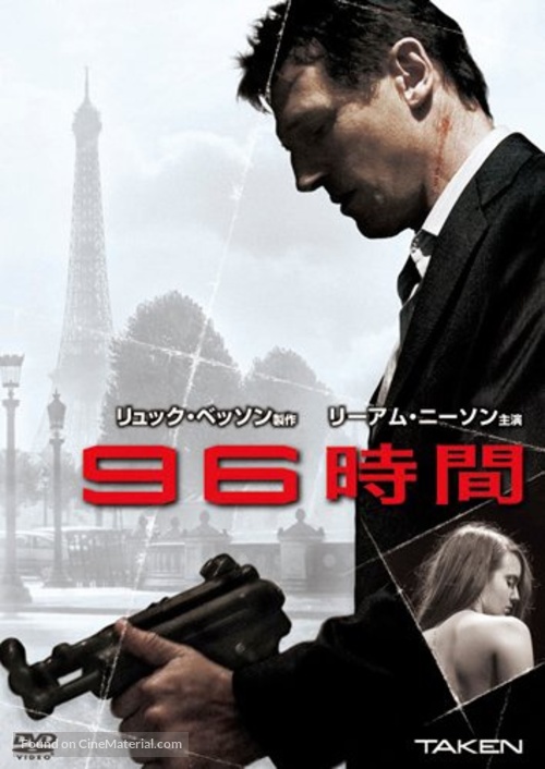 Taken - Japanese Movie Cover