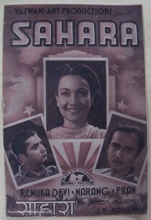 Sahara - Indian Movie Poster