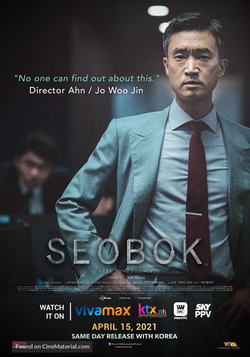 Seobok - Philippine Movie Poster