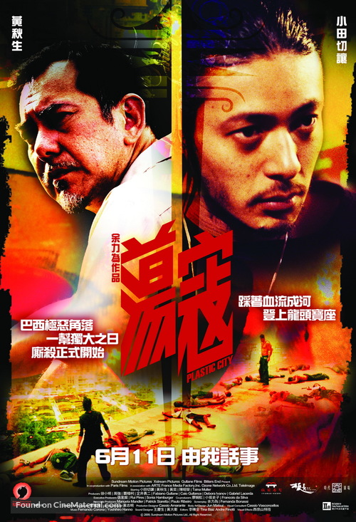 Dang kou - Hong Kong Movie Poster