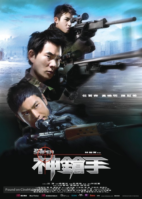 Sun cheung sau - Hong Kong Movie Poster