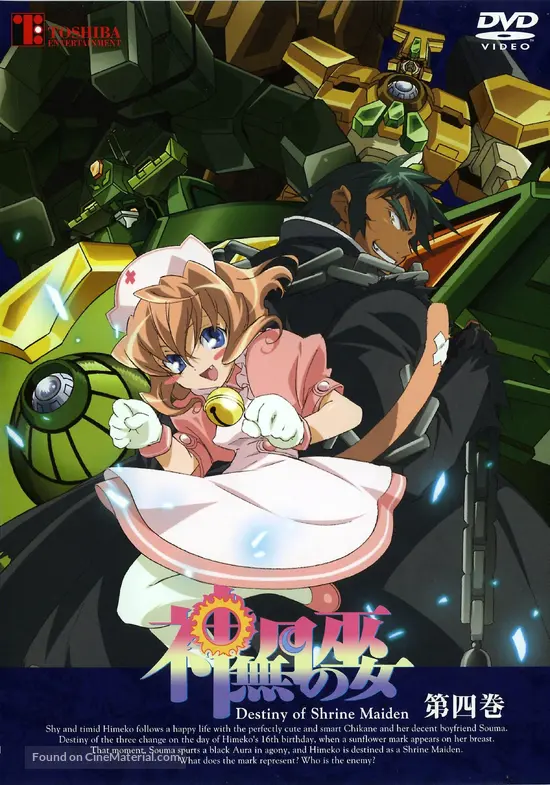 Get Kannazuki No Miko 2004 Japanese Movie Cover For iPhone Wallpaper Kannazuki No Miko 2004 Japanese Movie Cover Free HD