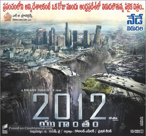 2012 - Indian Movie Poster